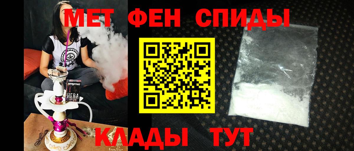 Знаменск  Амфетамин  АМФЕТАМИН  Вход с VPN  АМФ VHQ 
