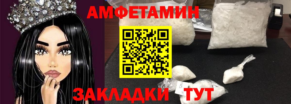 Amphetamine Premium Знаменск