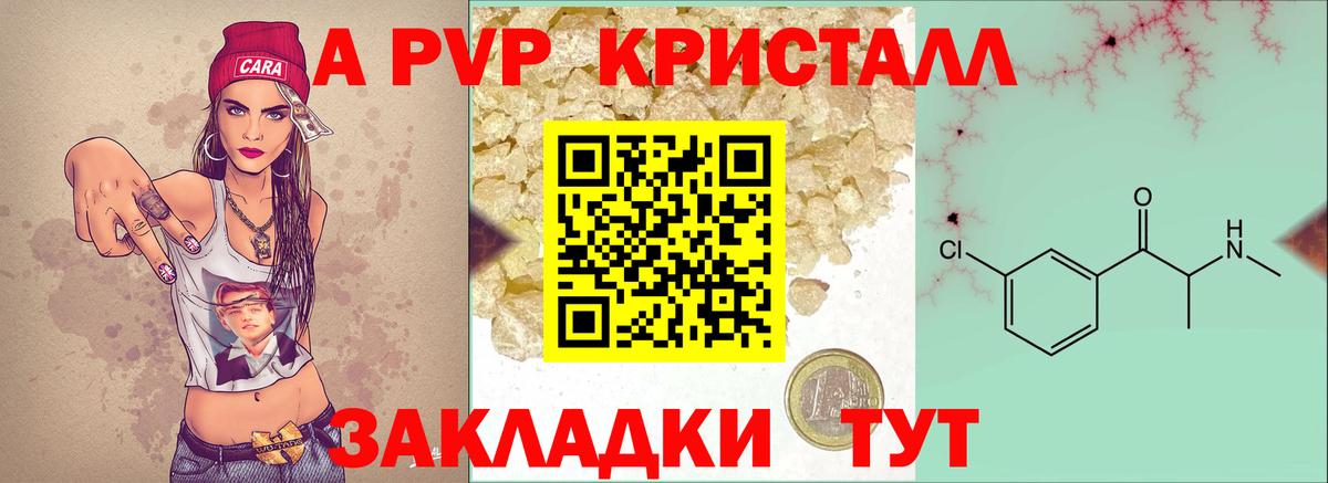 купить наркотики сайты  Вход с VPN  Alfa_PVP кристаллы  Знаменск  Alpha-PVP Соль  APVP мука 