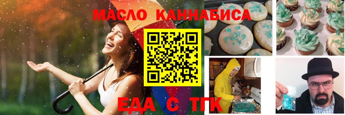 Знаменск  Canna-Cookies конопля  Вход с VPN 