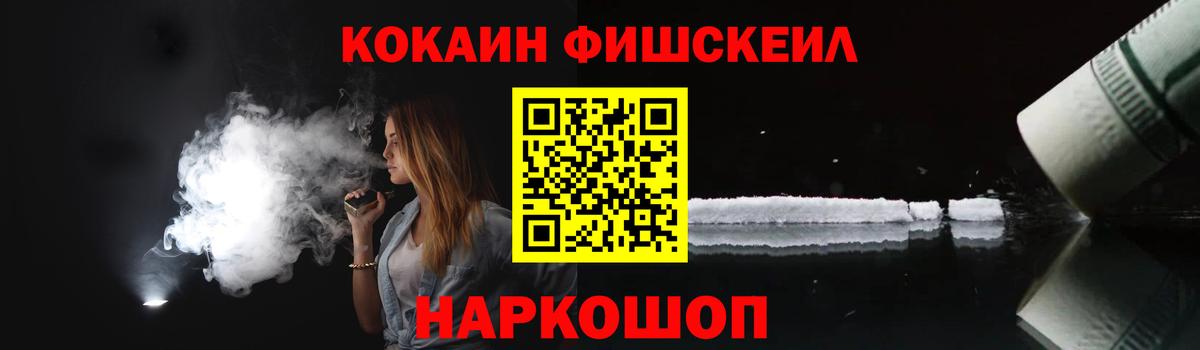 КОКАИН 99% Знаменск