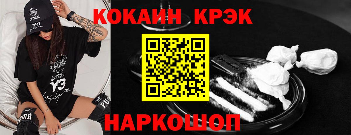 COCAIN  COCAIN 97%  цены наркотик  Кокаин FishScale  Знаменск  Вход с VPN 