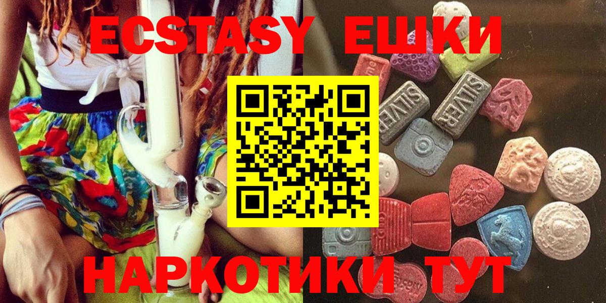 Ecstasy VHQ Знаменск