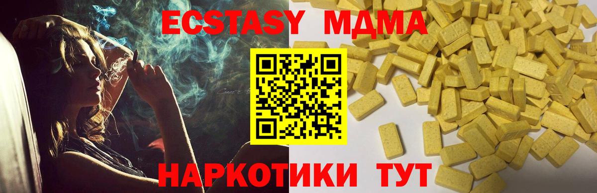 площадка как зайти  Ecstasy ешки  Знаменск  Вход с VPN  Ecstasy 280 MDMA 