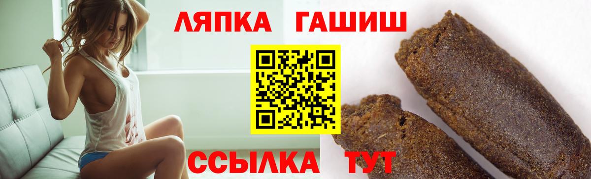 ГАШ гашик Знаменск