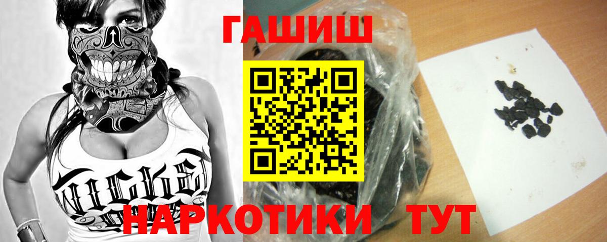 ГАШИШ 40% ТГК  Вход с VPN  хочу наркоту  ГАШИШ гашик  Знаменск 