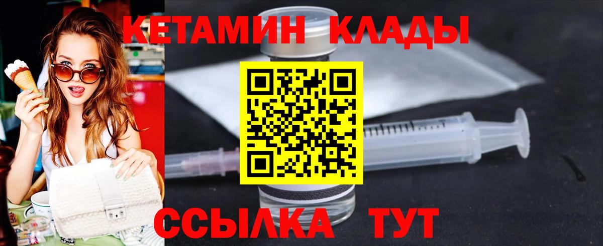 Знаменск  КЕТАМИН ketamine  Вход с VPN  КЕТАМИН ketamine 
