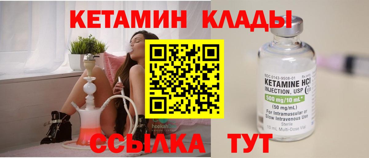 Кетамин ketamine Знаменск