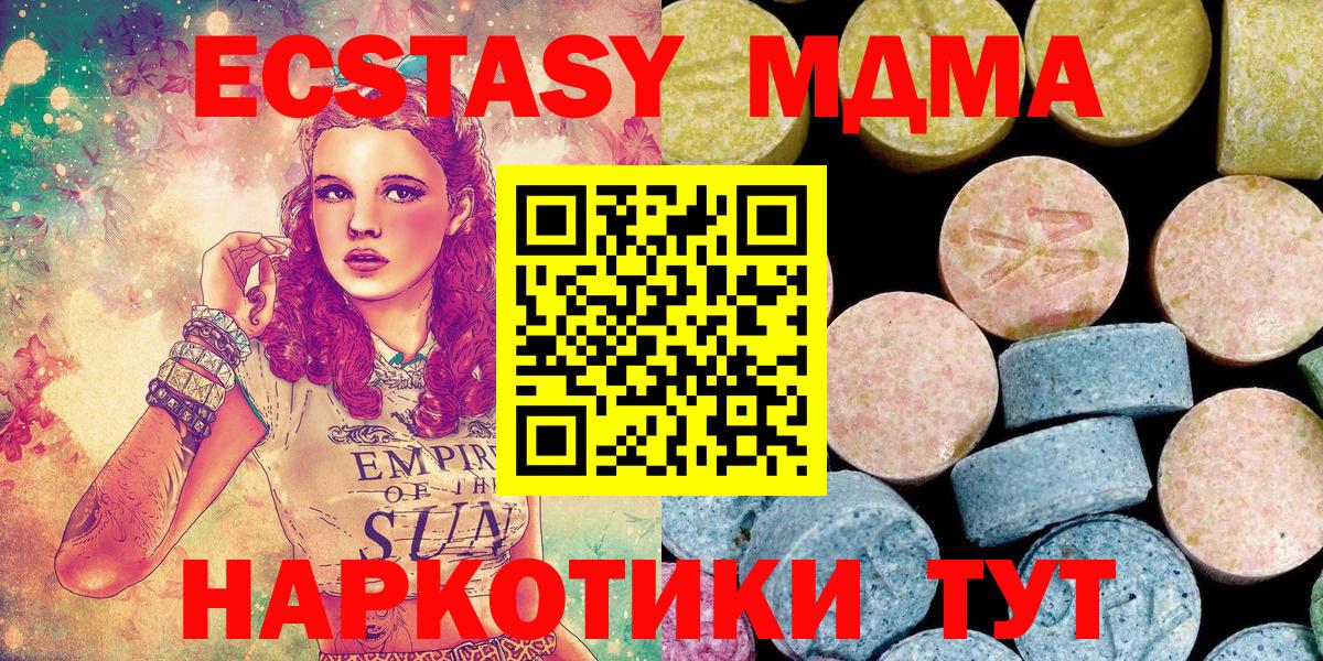 МДМА Molly Знаменск