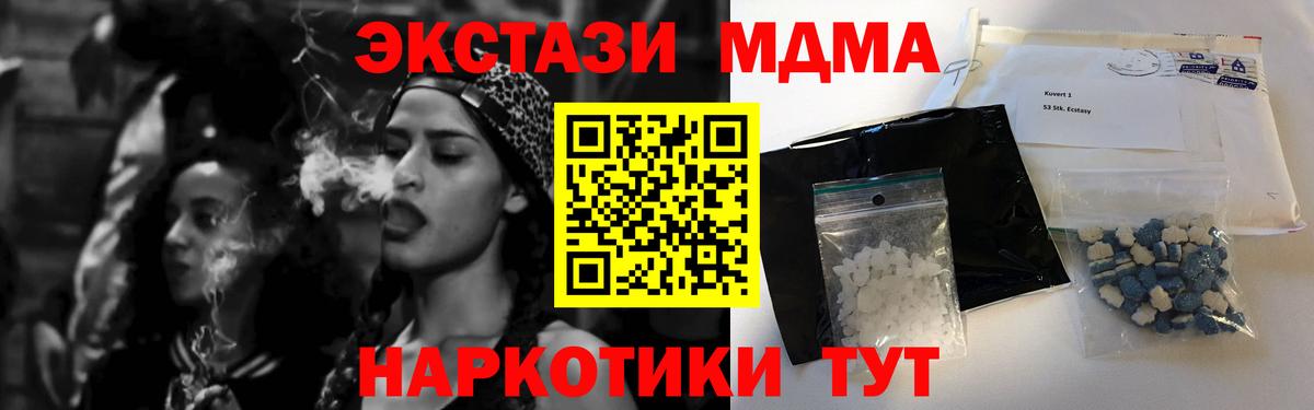 Знаменск  MDMA VHQ  Вход с VPN 