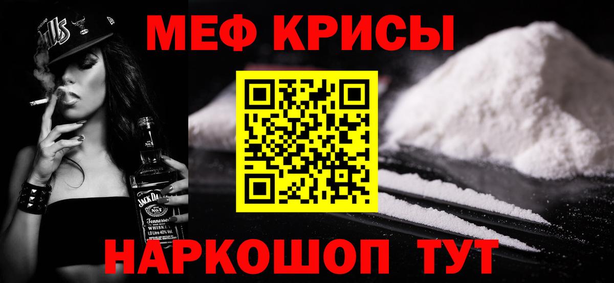 МЯУ-МЯУ  Вход с VPN  Мефедрон mephedrone  Меф  Знаменск  Меф кристаллы 
