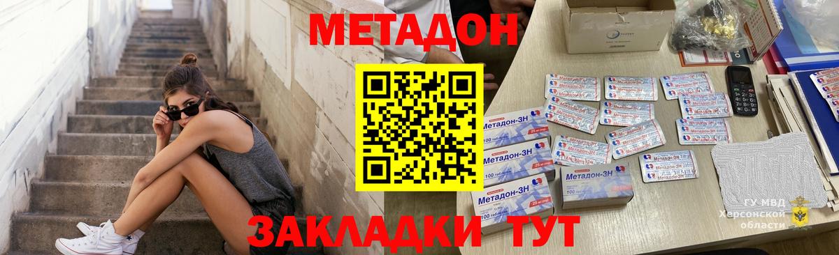 МЕТАДОН белоснежный Знаменск