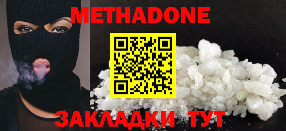 мега ТОР  Вход с VPN  Знаменск  МЕТАДОН кристалл  МЕТАДОН VHQ 