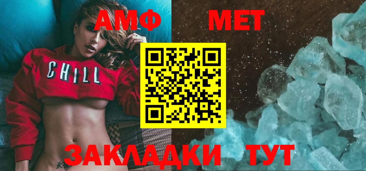 Метамфетамин винт  Вход с VPN  Метамфетамин винт  Знаменск 