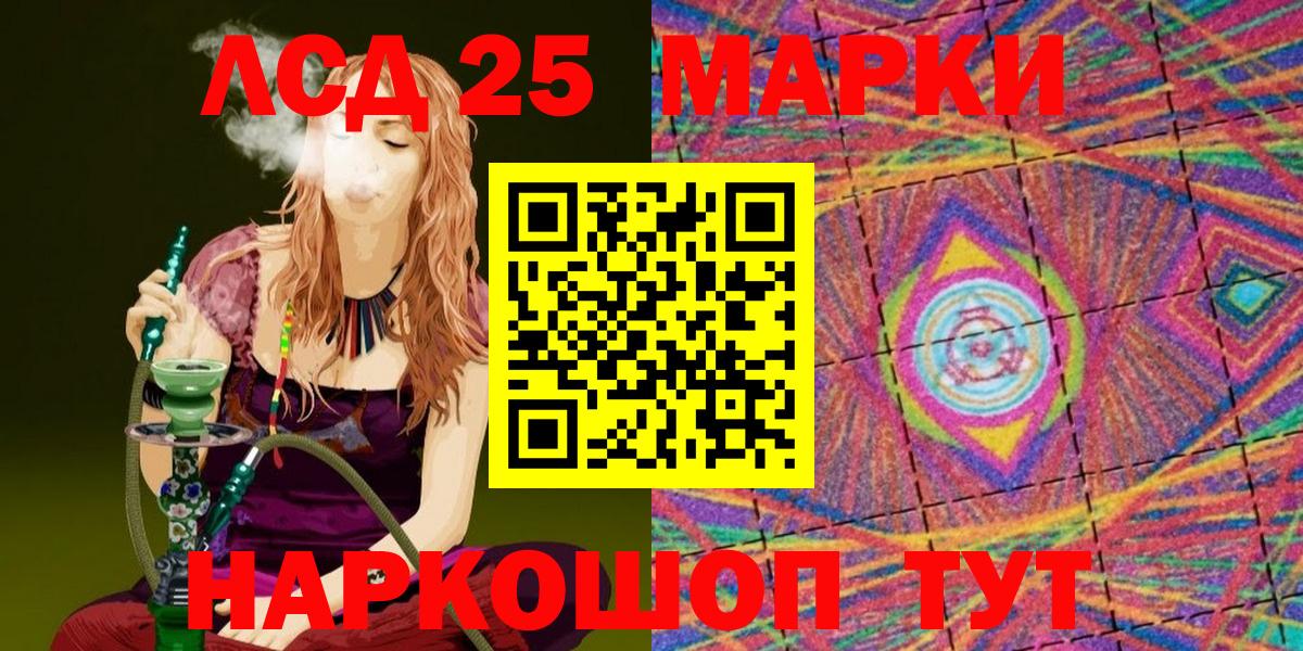 Марки NBOMe 1,8мг  Марки NBOMe 1,8мг  Вход с VPN  Знаменск 
