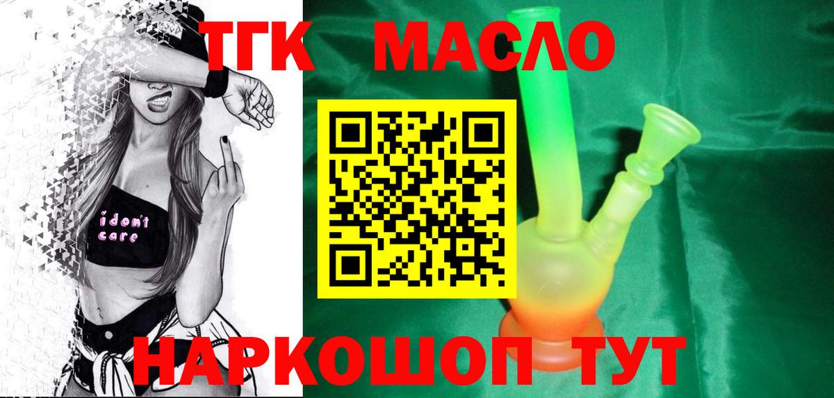 Дистиллят ТГК жижа Знаменск